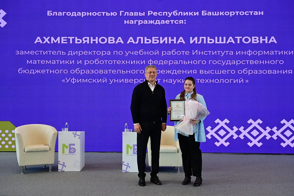 Встреча с участниками Форума молодых учёных Башкортостана