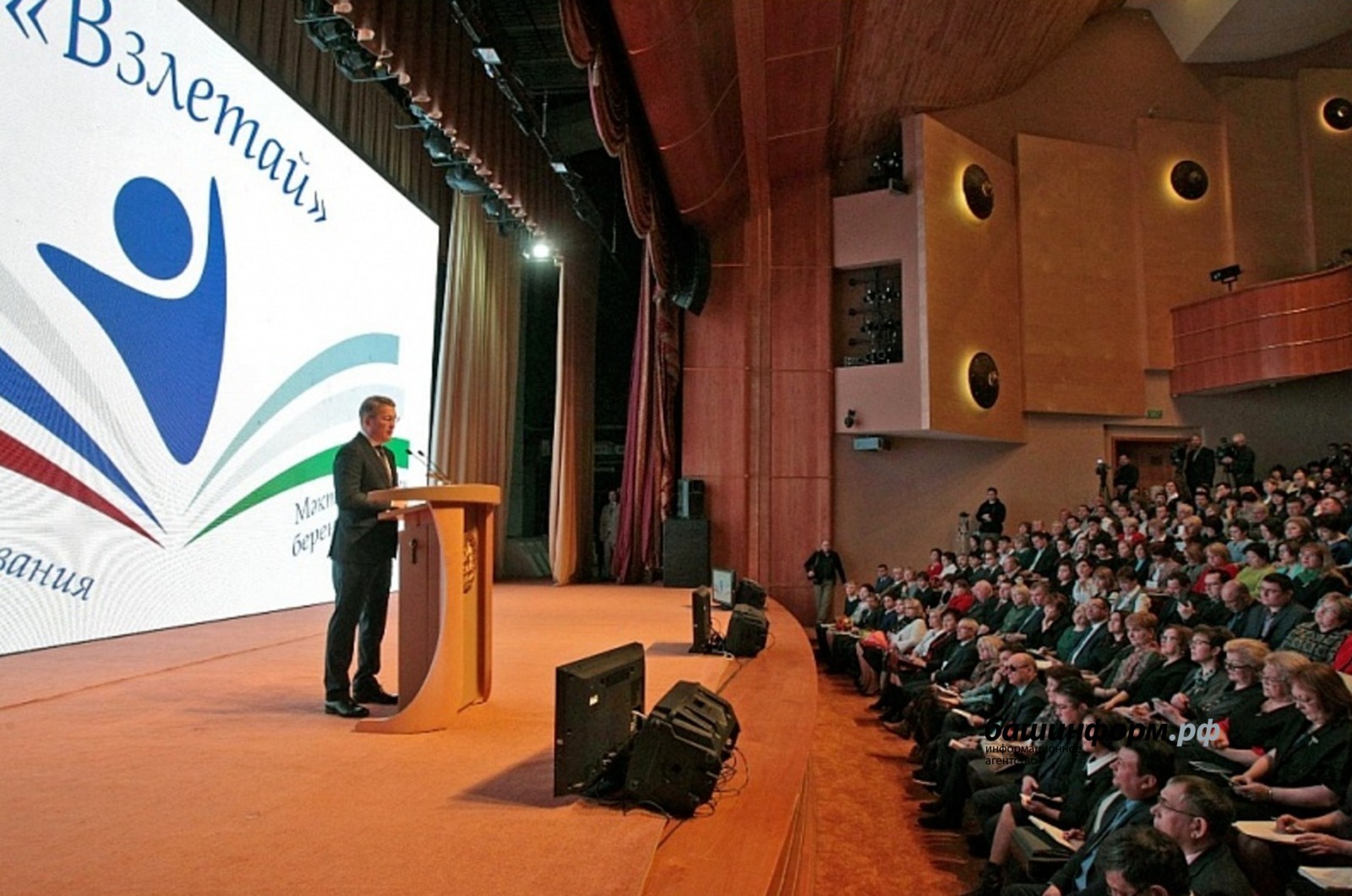 Как форум «Взлетай!» изменил сферу школьного образования в Башкортостане