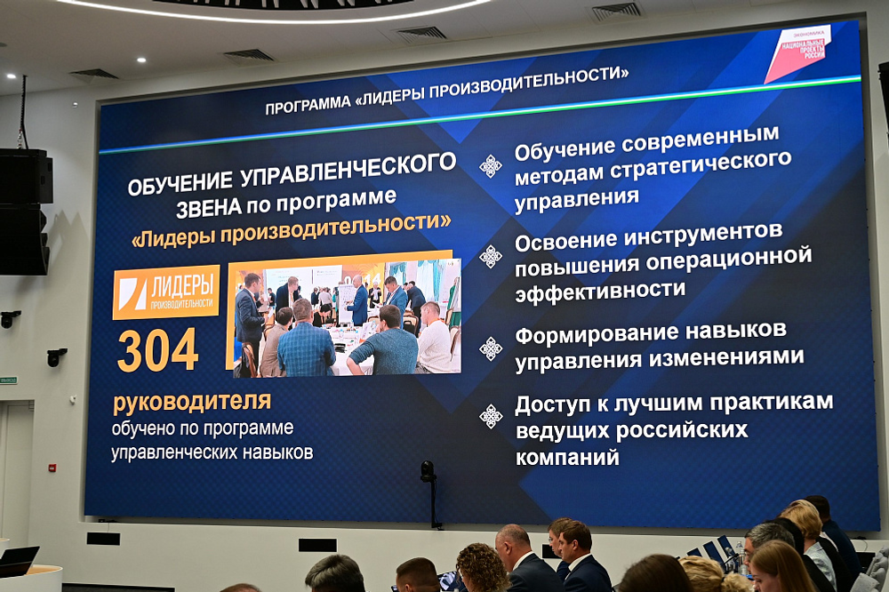 В Башкортостане  федеральный проекте "Производительность труда"