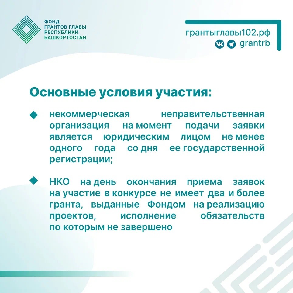 До 3 миллионов рублей – на реализацию своей инициативы!