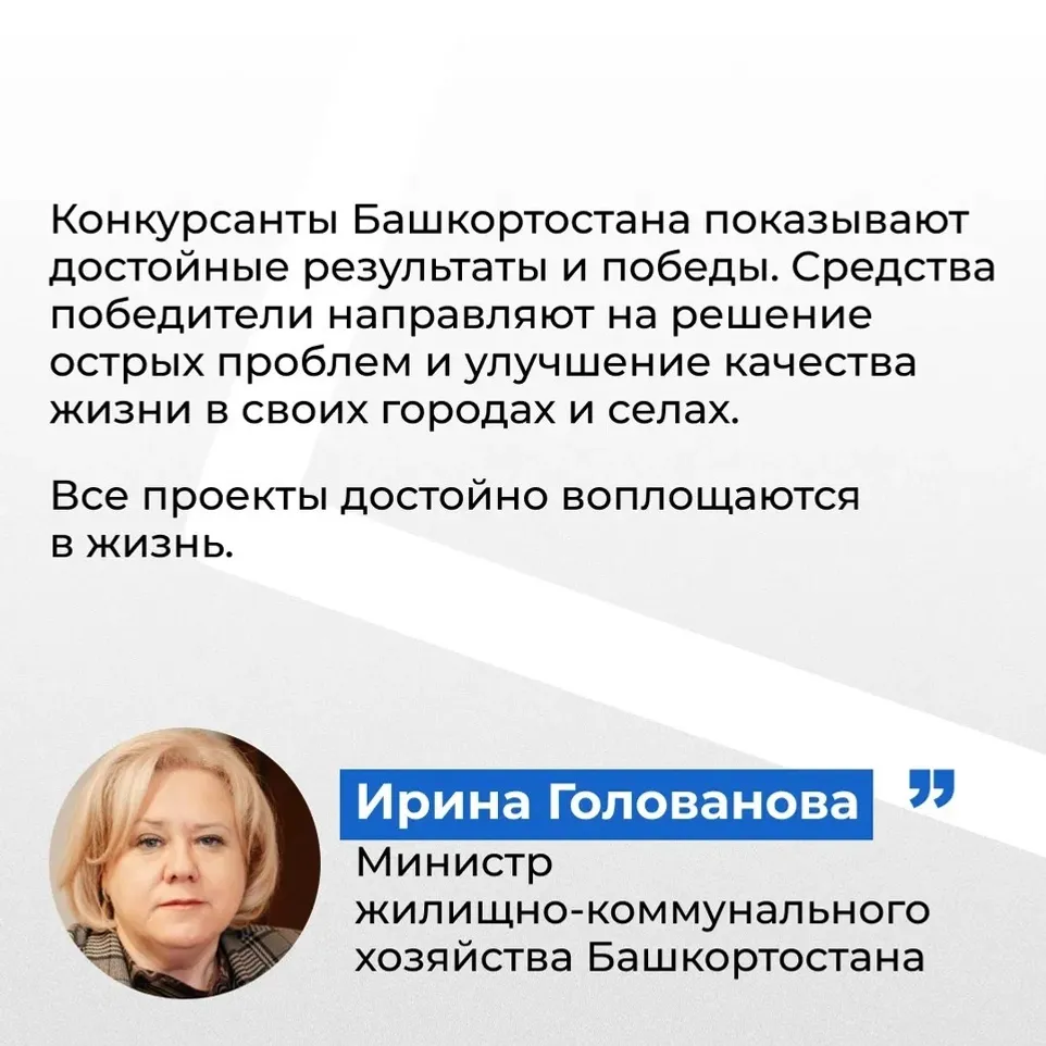 В Башкортостане определены 15 победителей республиканского этапа Всероссийского