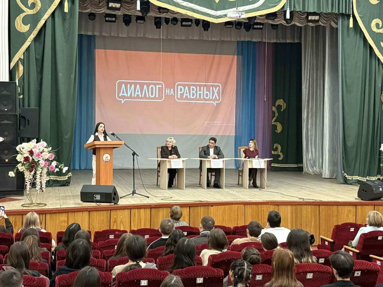 "Диалог на Равных" в Миякинском районе