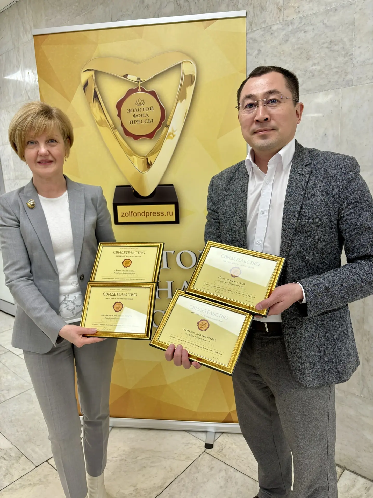 Четыре издания из Башкирии вошли в «Золотой фонд прессы России»