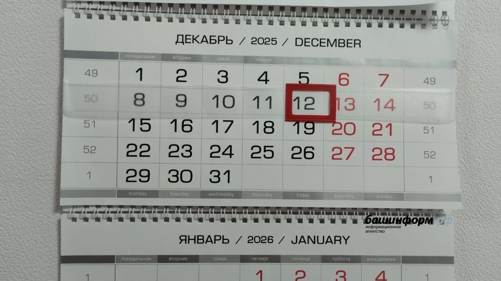 Россиянам нужно до 17 декабря утвердить свои отпуска на 2026 год