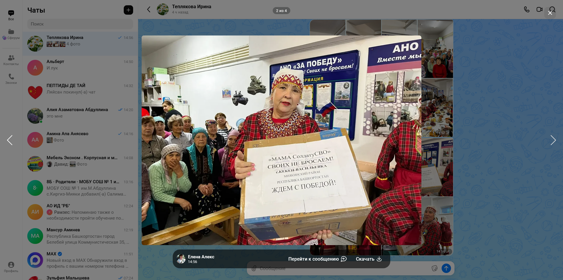 Миякинцы объединились ради Победы