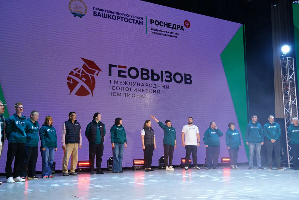 В Башкортостане стартовал III Международный геологический чемпионат «ГеоВызов»