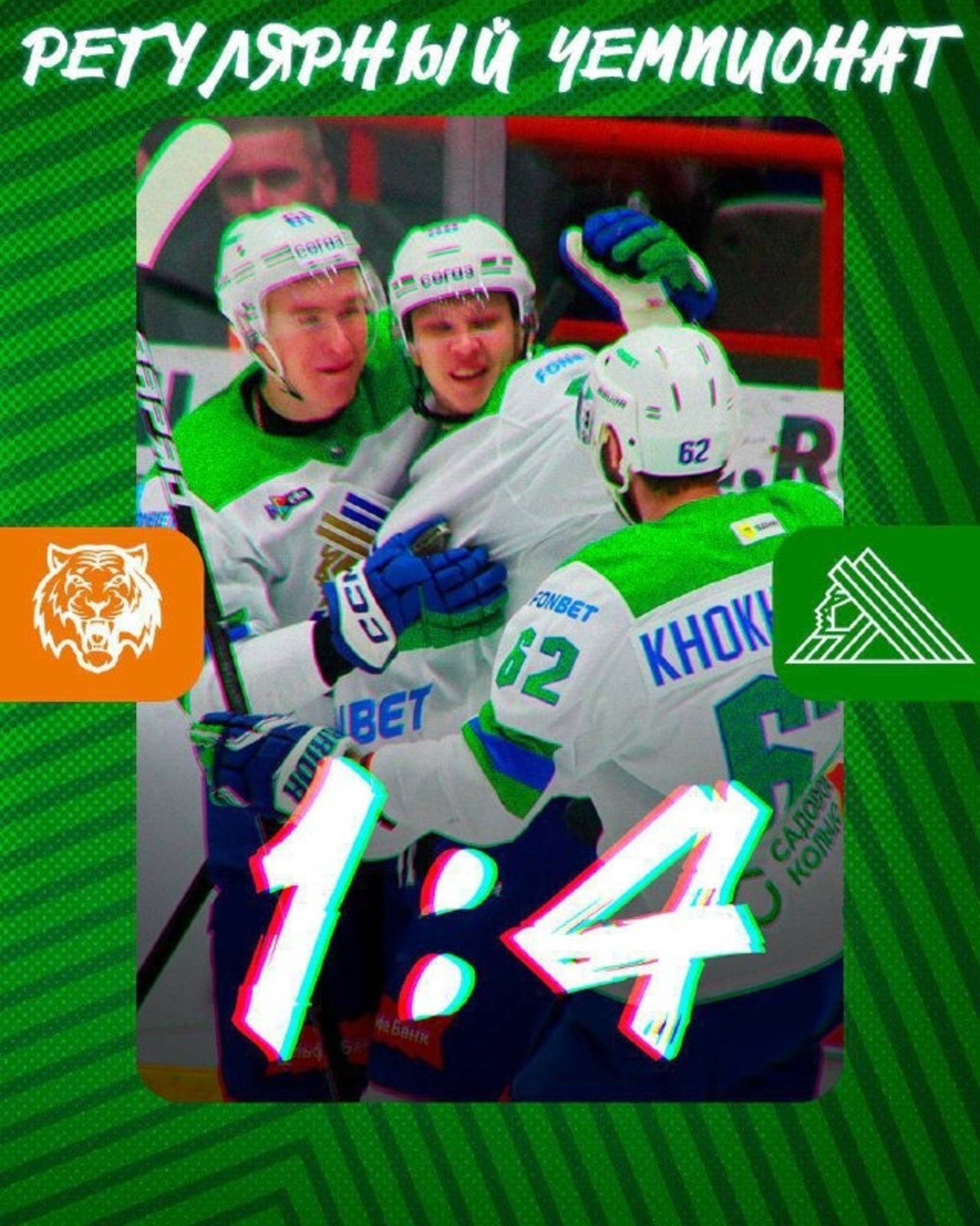 Уфимский «Салават Юлаев» вышел в плеф-офф Кубка Гагарина