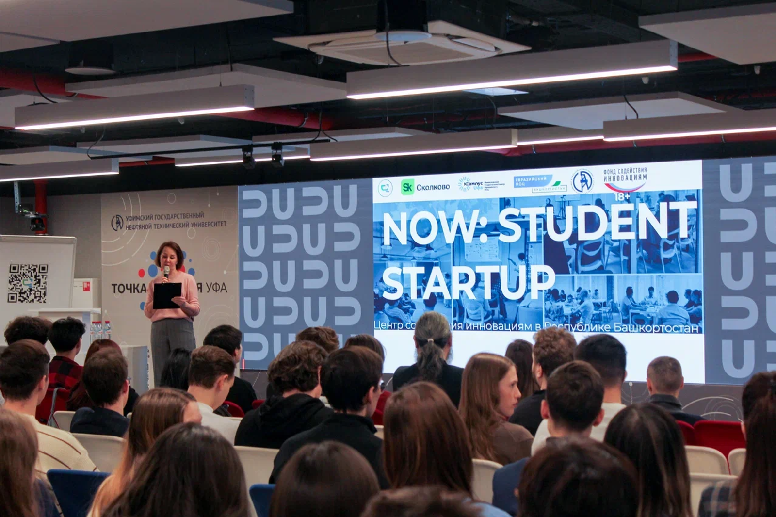 Более 200 студентов обсудили свои стартапы в Межвузовском кампусе Уфы