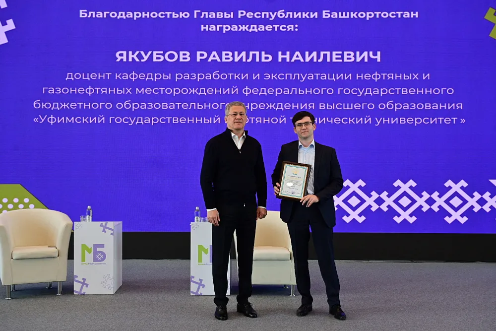 Встреча с участниками Форума молодых учёных Башкортостана