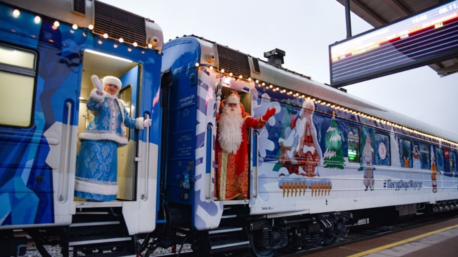 Стало известно, когда поезд Деда Мороза прибудет в Башкирию