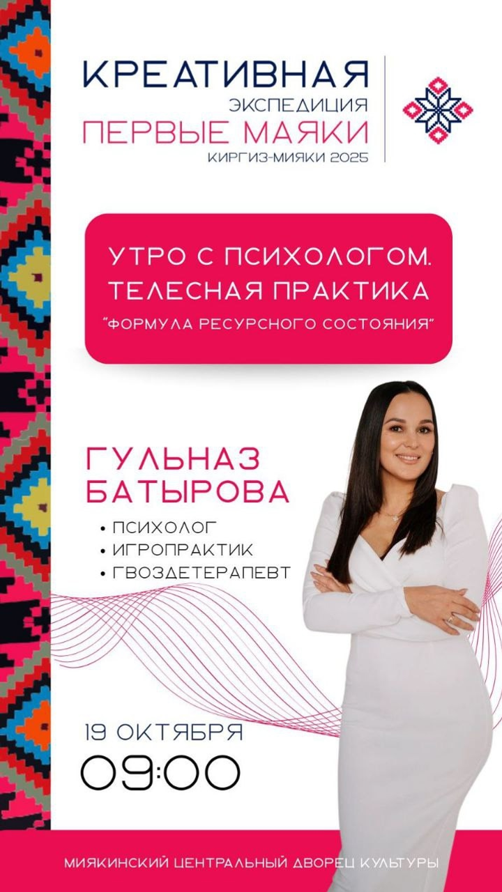 17-19 октября в селе Киргиз-Мияки пройдет креативная экспедиция «Первые маяки»