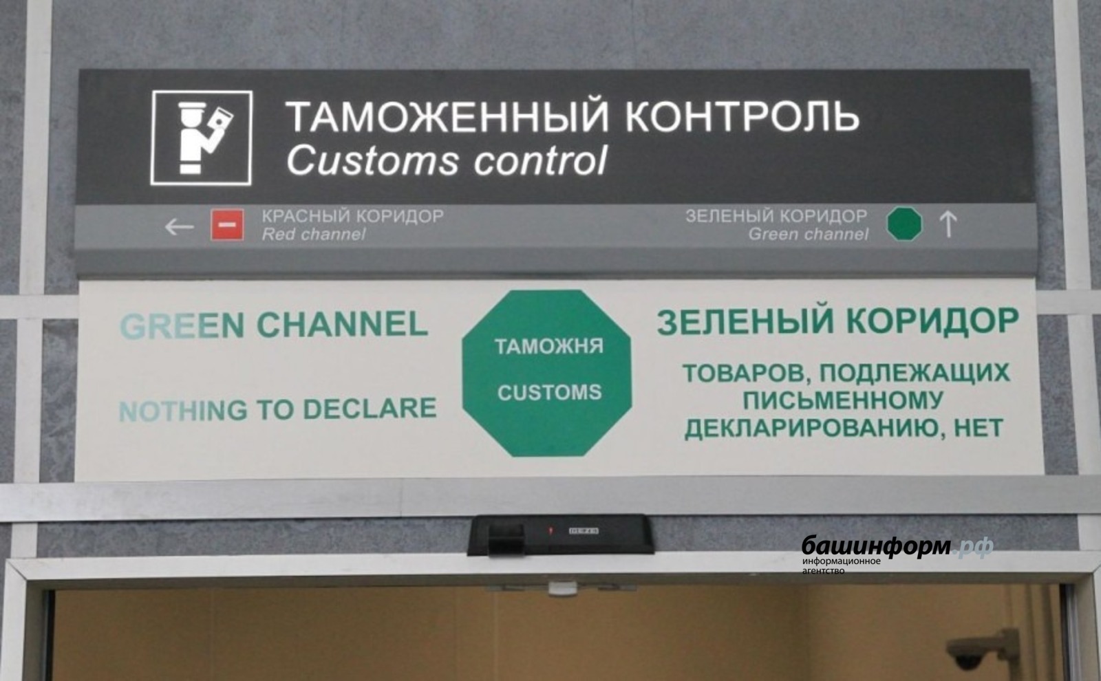 Уфимские авиапассажиры чаще всего везут через границу мед и кораллы