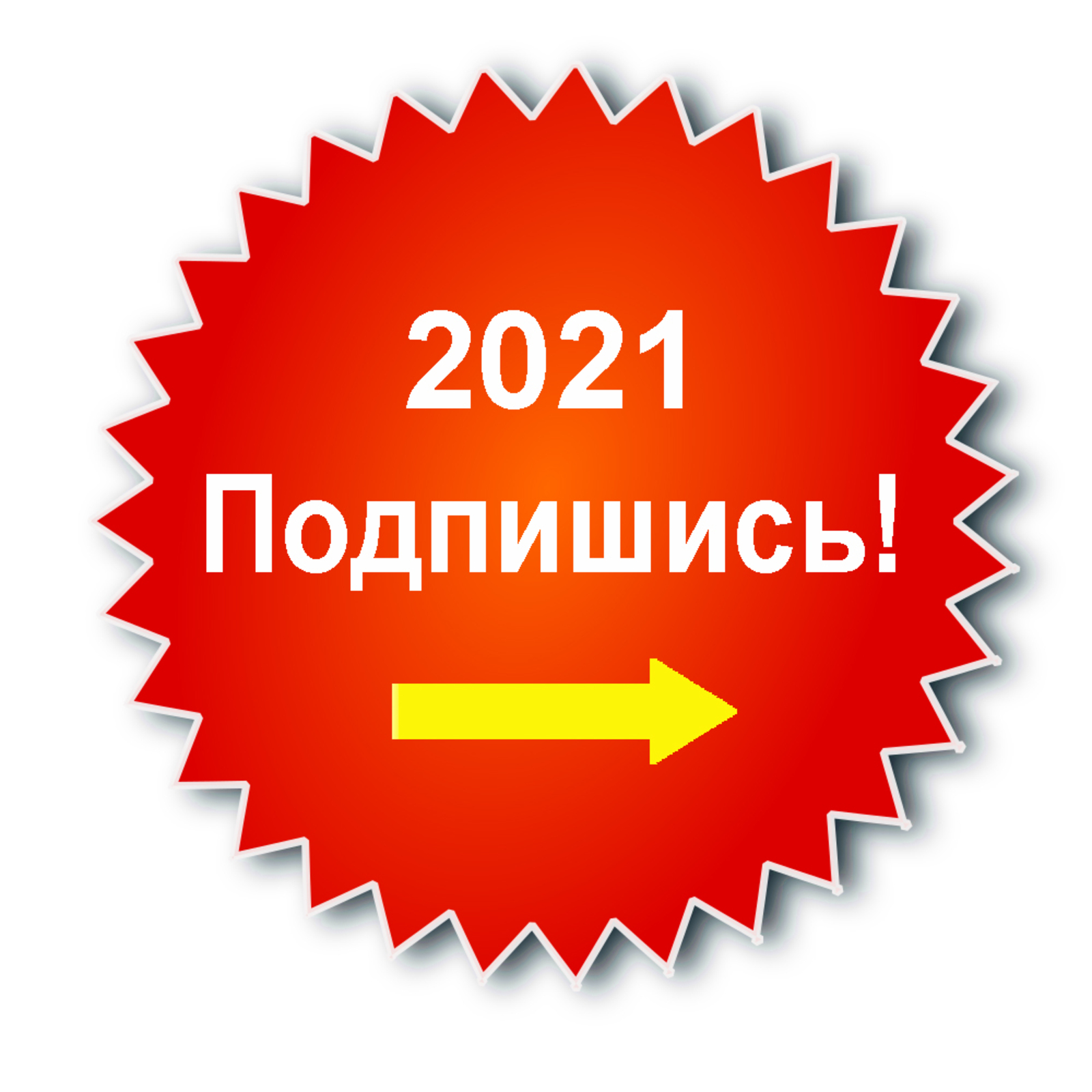 Спешите оформить подписку  на районную газету «Октябрь» на 2022 год!