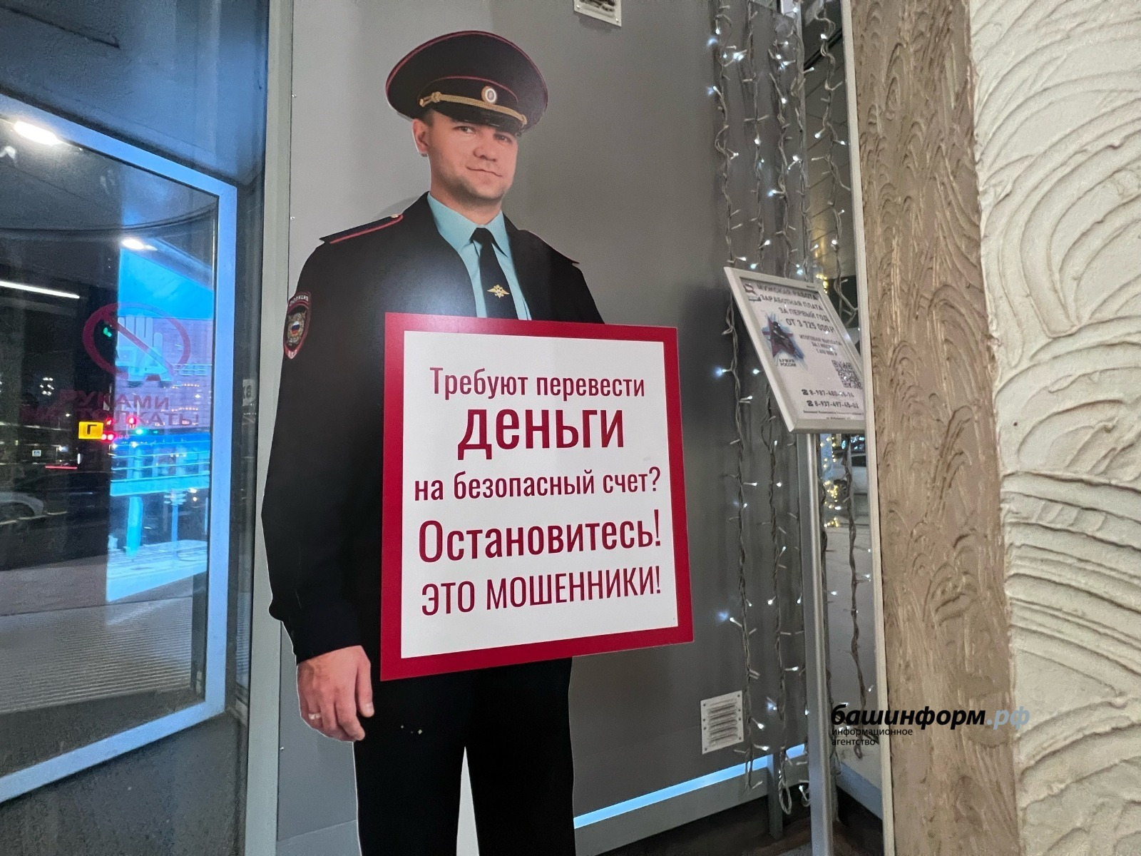 В Башкирии аферисты выманили у подростков более 1,3 млн рублей