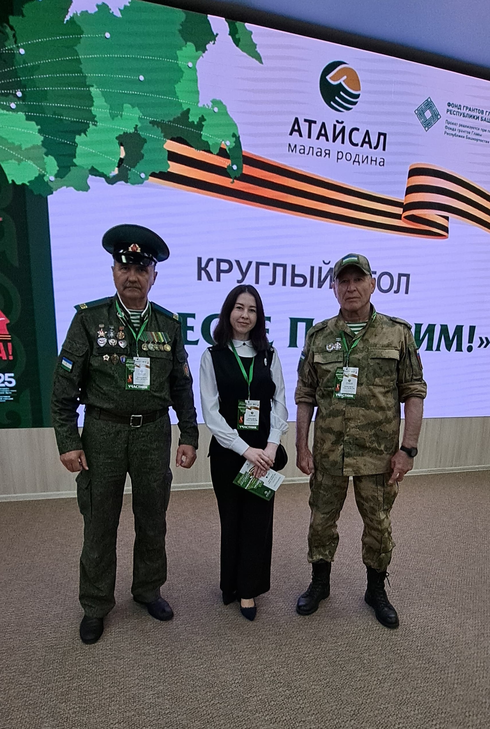 Форум объединил патриотов