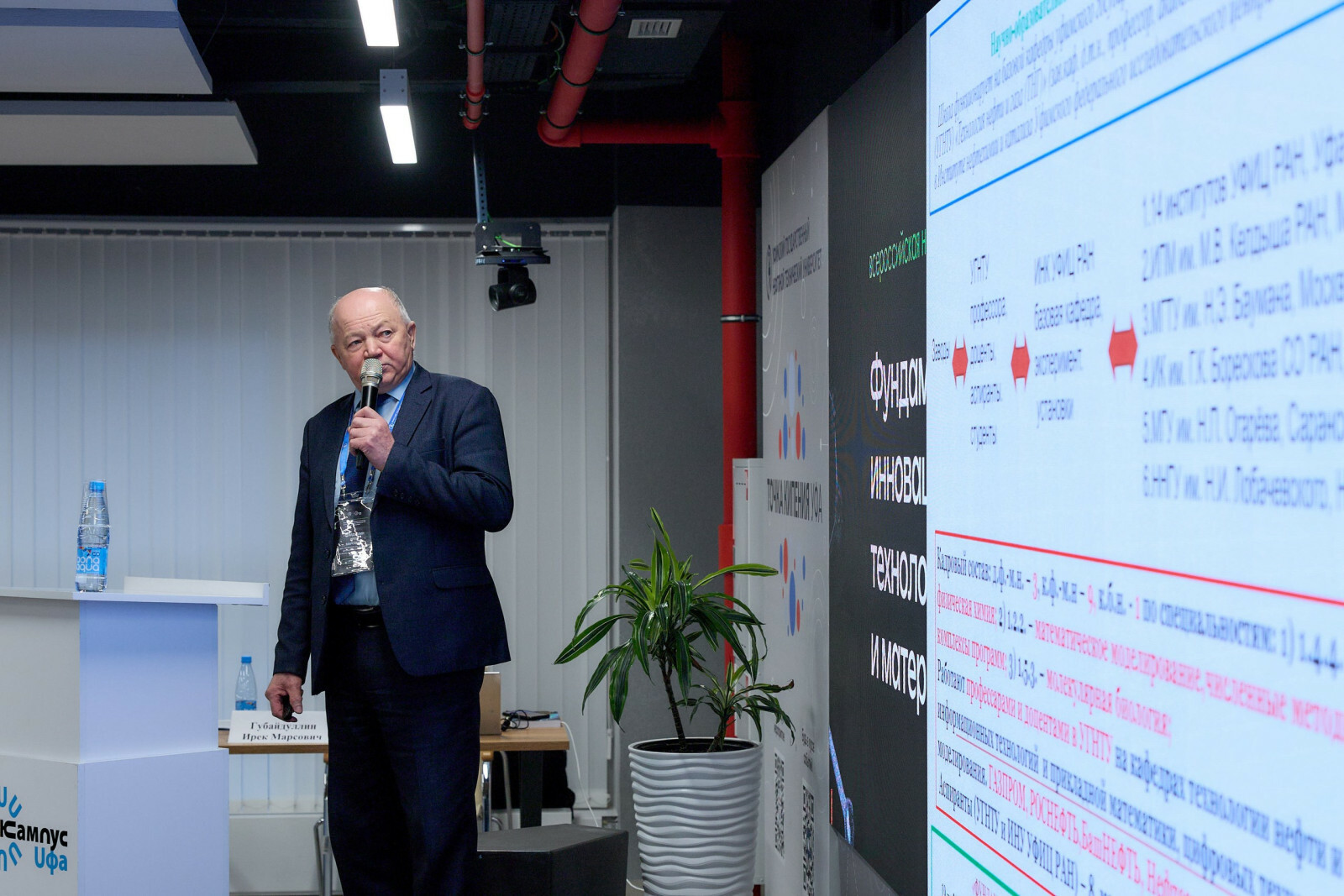 Всероссийская конференция по инновационным технологиям и материалам