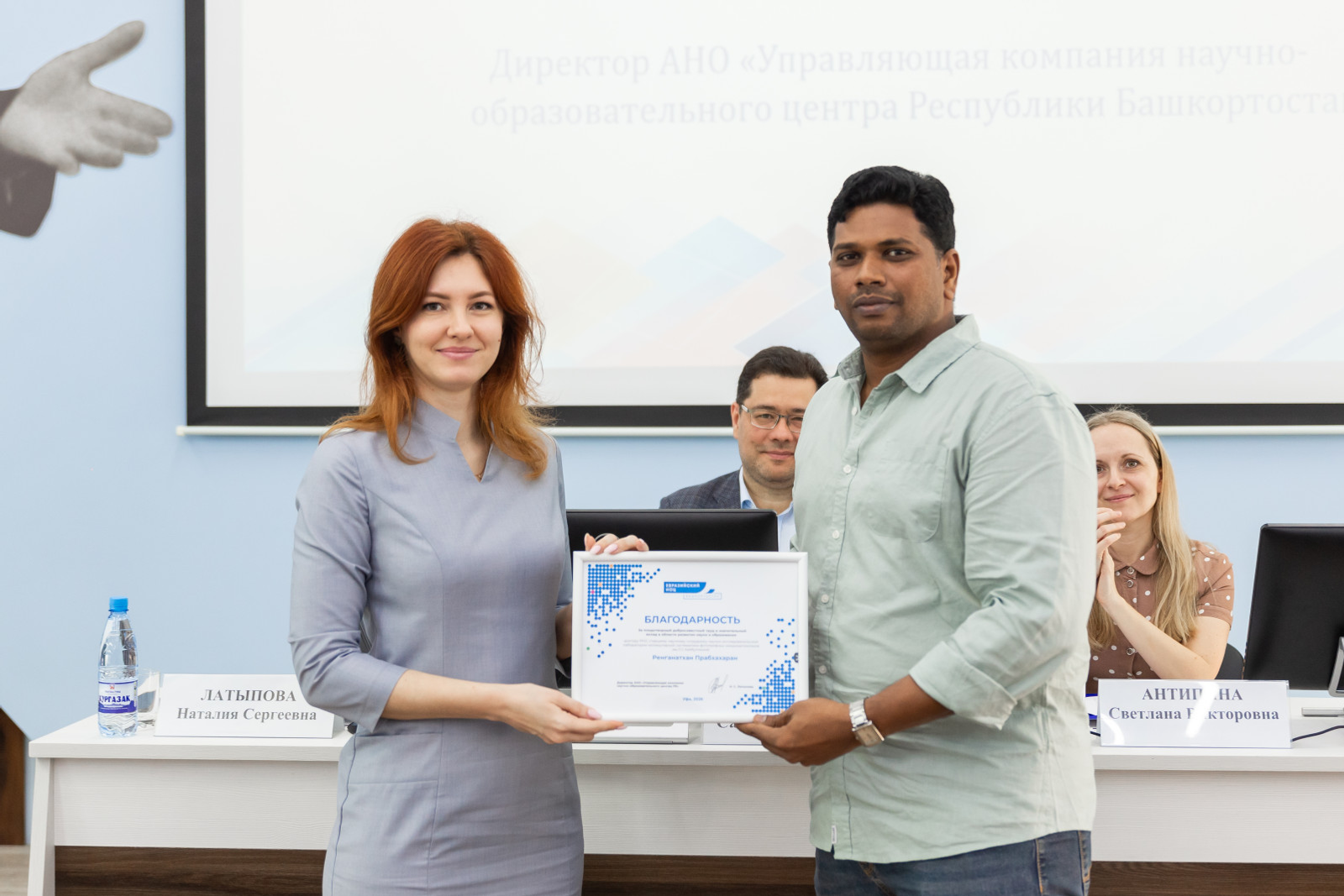 Евразийский молодежный форум в Уфе