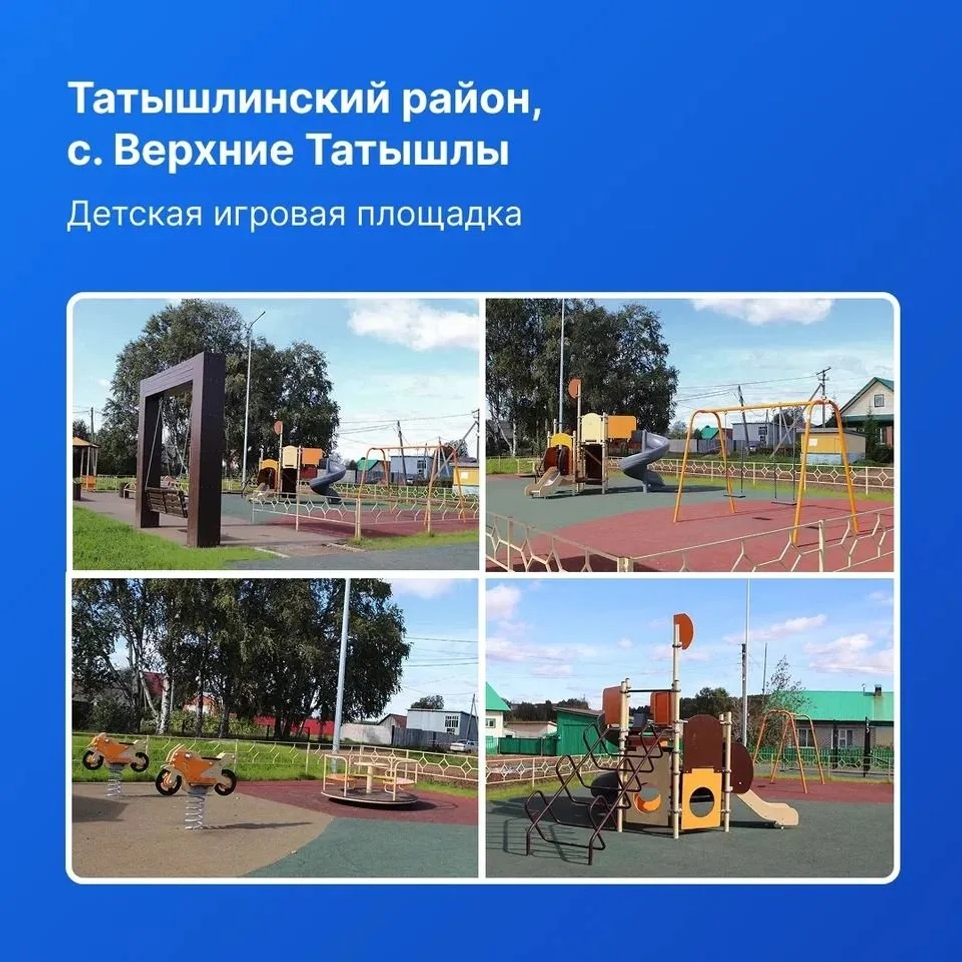 "Единая Россия" создаст 144 общественных пространства в Башкортостане