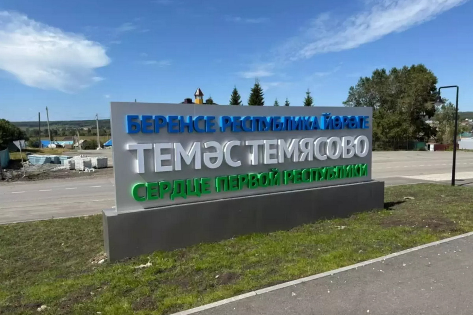 В Баймакском районе Башкирии появится новое общественное пространство