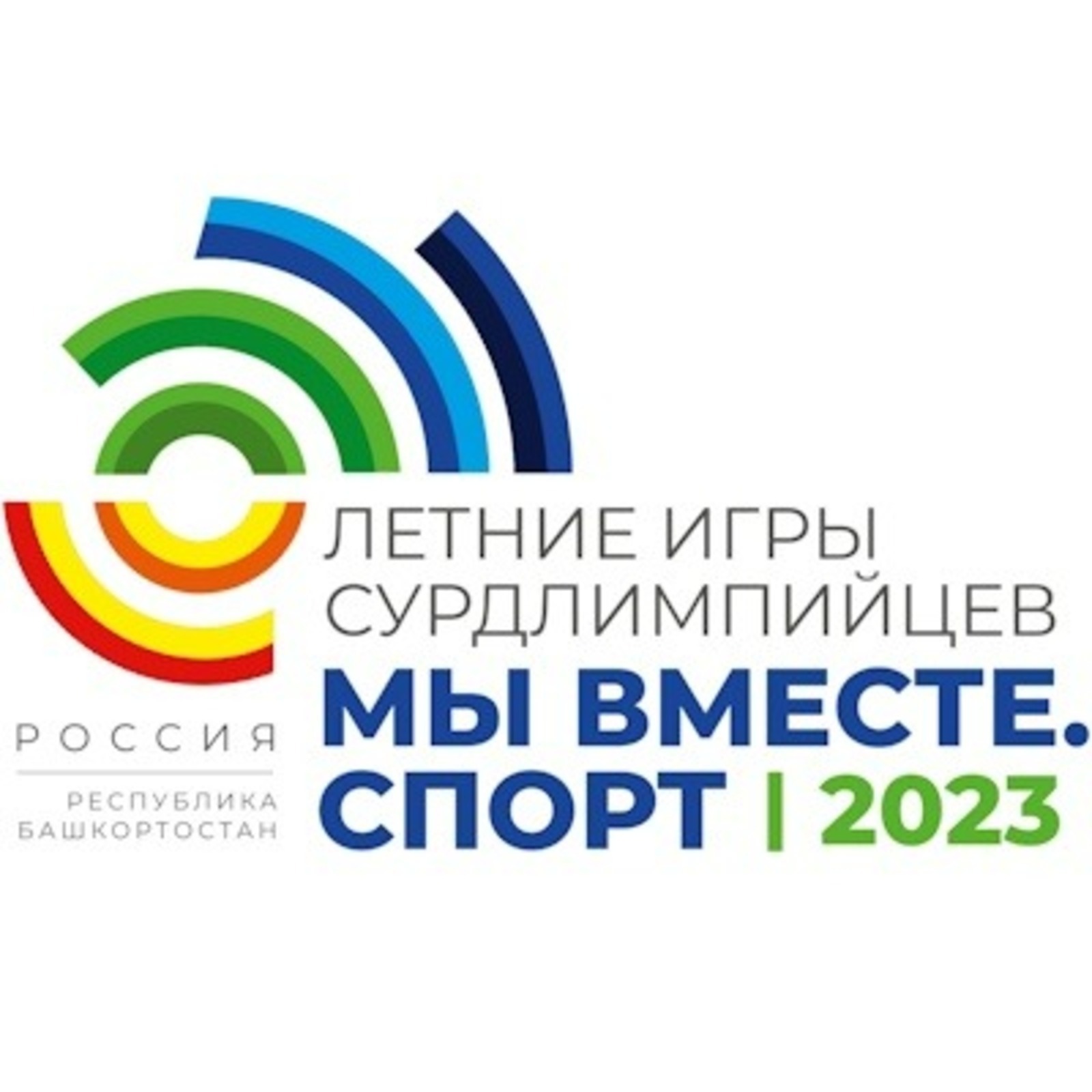 Башкортостан станет точкой притяжения для сурдлимпийцев из 30 стран мира!