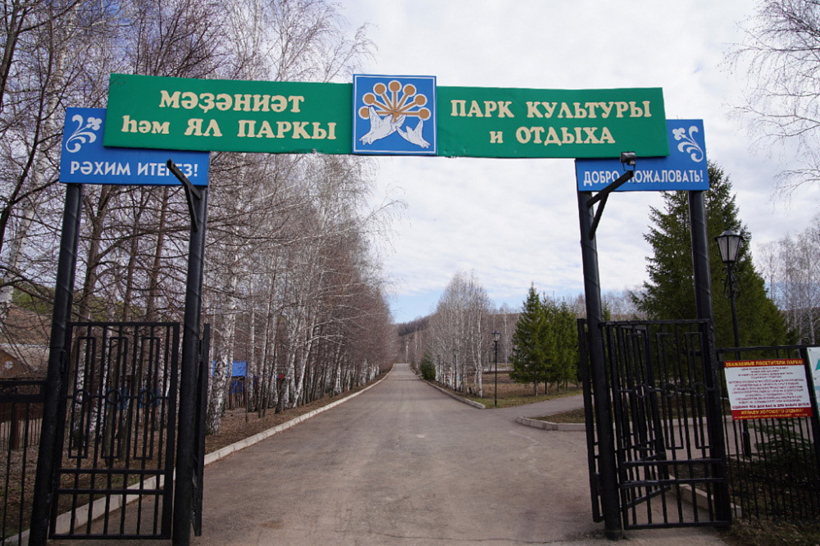Радий Хабиров ознакомился с благоустройством парка культуры и отдыха в селе Киргиз-Мияки