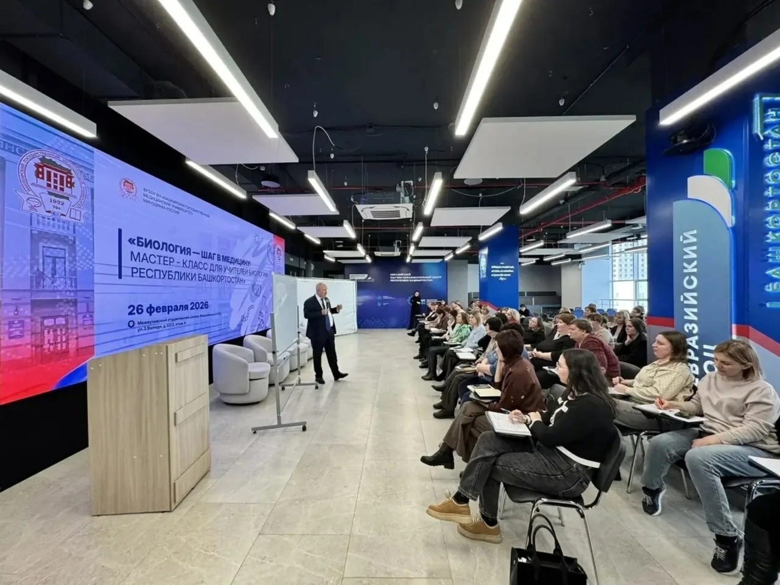 Межвузовский кампус выступил экспертной площадкой для учителей биологии