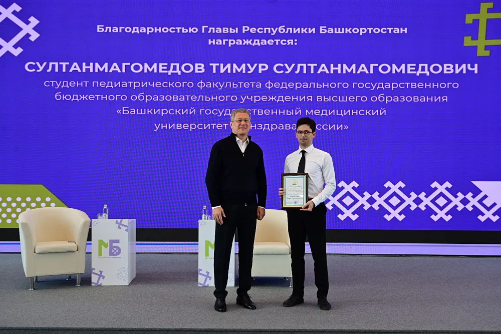 Встреча с участниками Форума молодых учёных Башкортостана