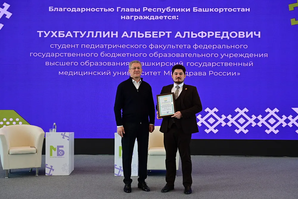 Встреча с участниками Форума молодых учёных Башкортостана