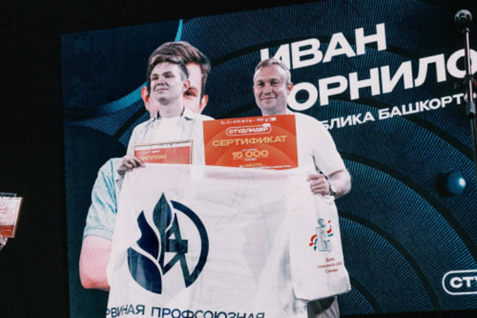 Представитель Межвузовского кампуса Уфы получил звание