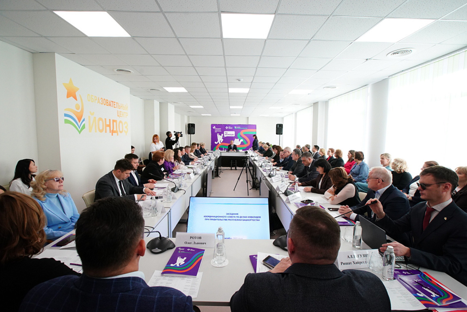 Заседание Координационного совета по делам инвалидов