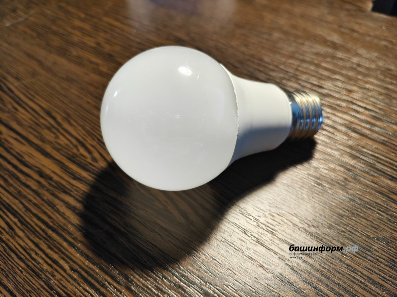 В Башкирии плату за электричество рассчитывают по-новому