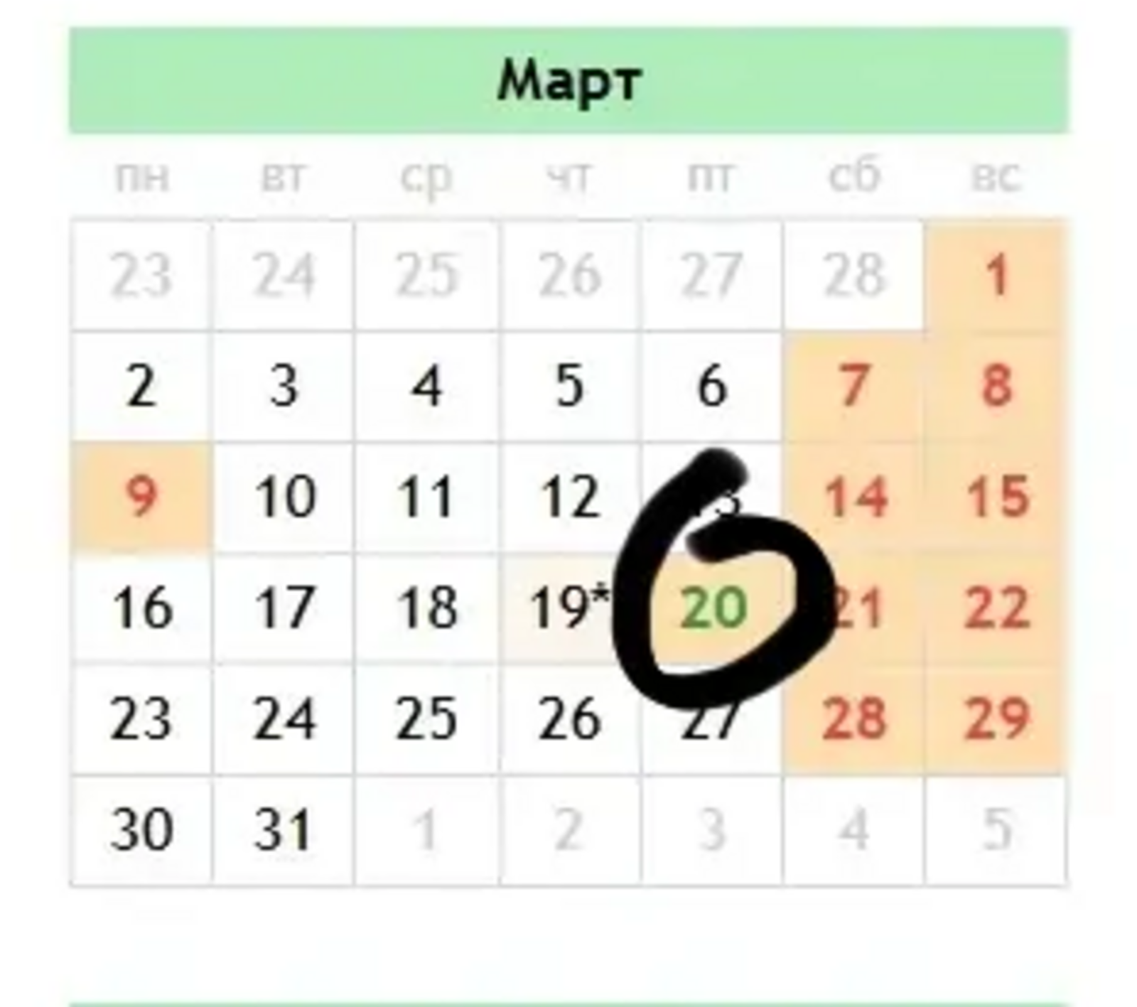 20 марта – дополнительный выходной в Башкортостане