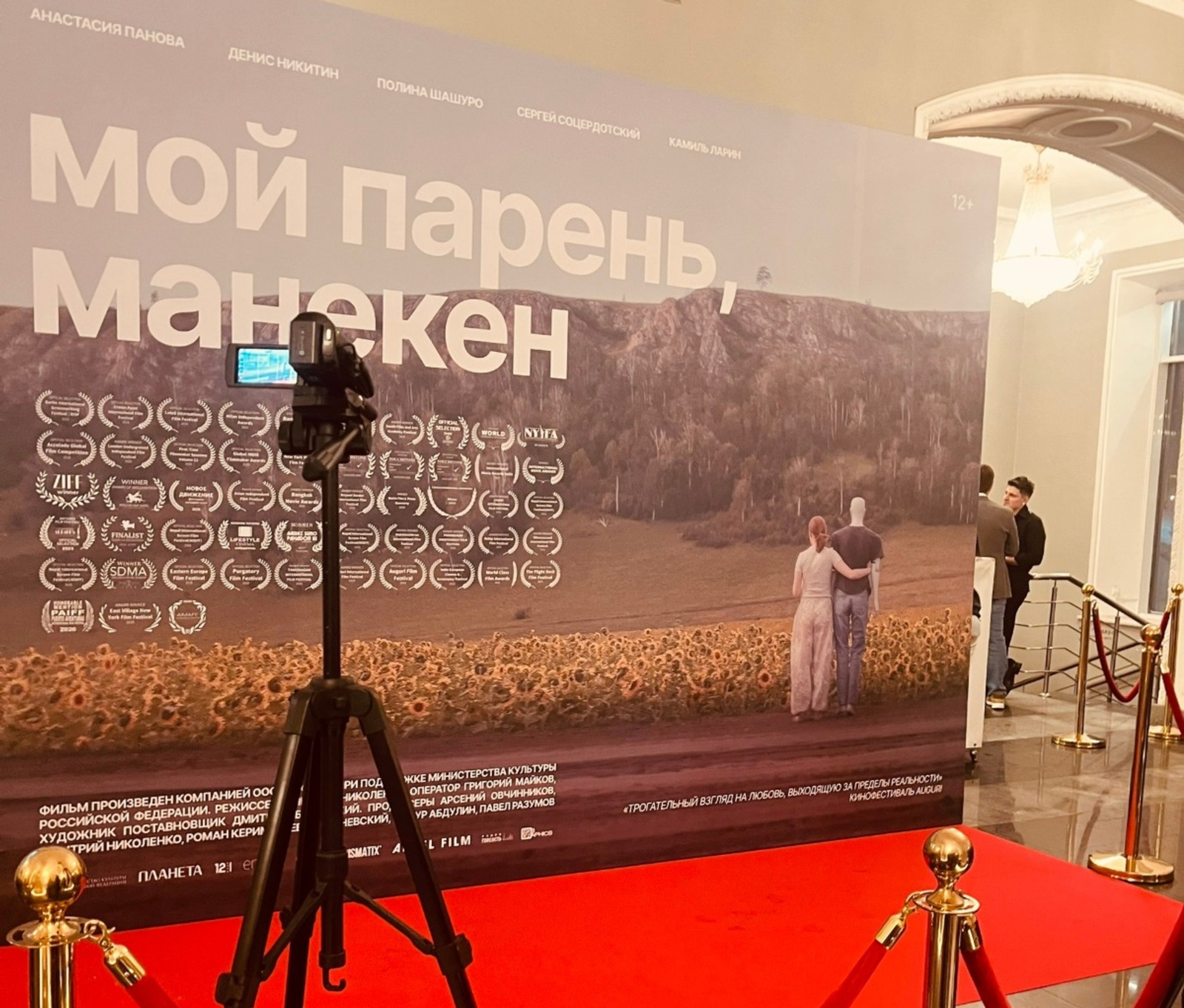 Фильм уфимских сценаристов завоевал более ста наград на фестивалях