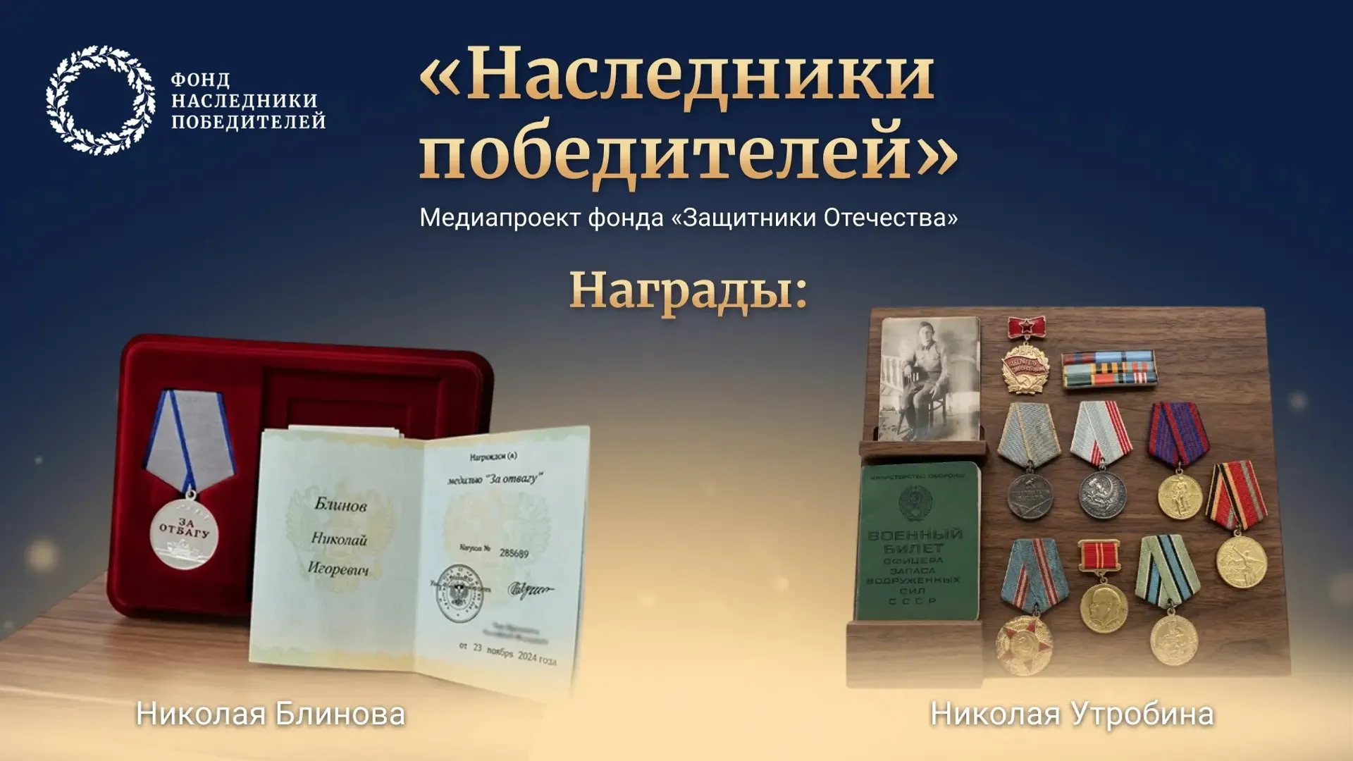 Республиканский филиал ФЗО собирает истории о преемственности поколений воинов