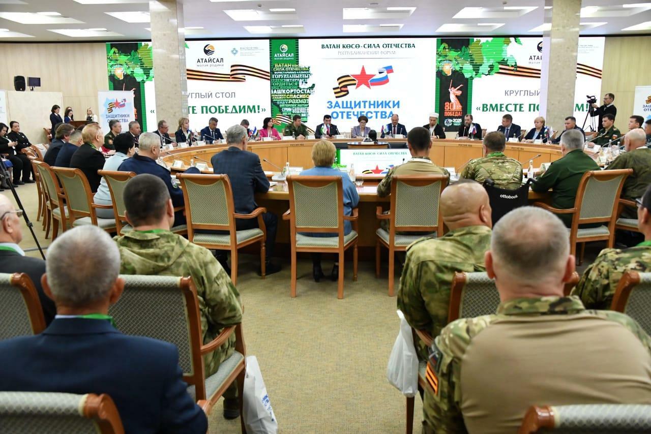 Форум объединил патриотов