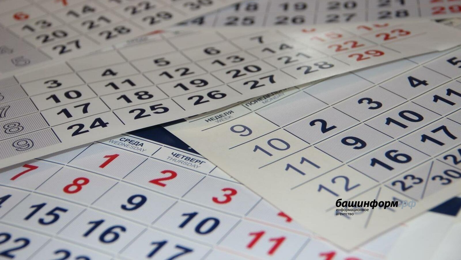 В Башкирии стартовала короткая рабочая неделя