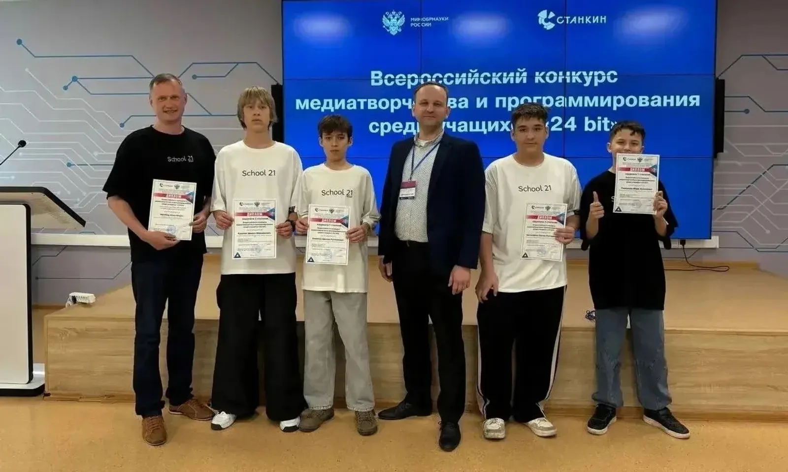 Школьники из Башкортостана взяли призы всероссийского конкурса «24 bit»