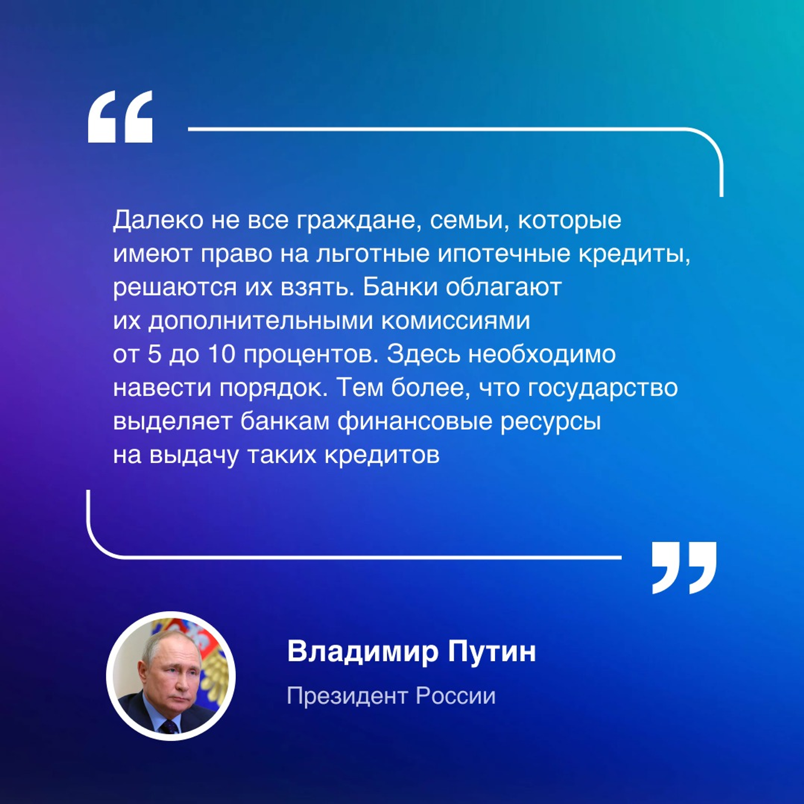Владимир Путин провел Президиум Государственного Совета России