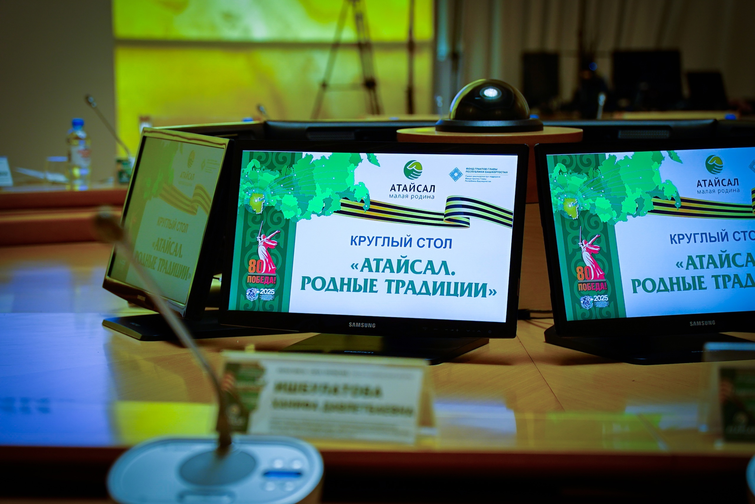 Форум объединил патриотов