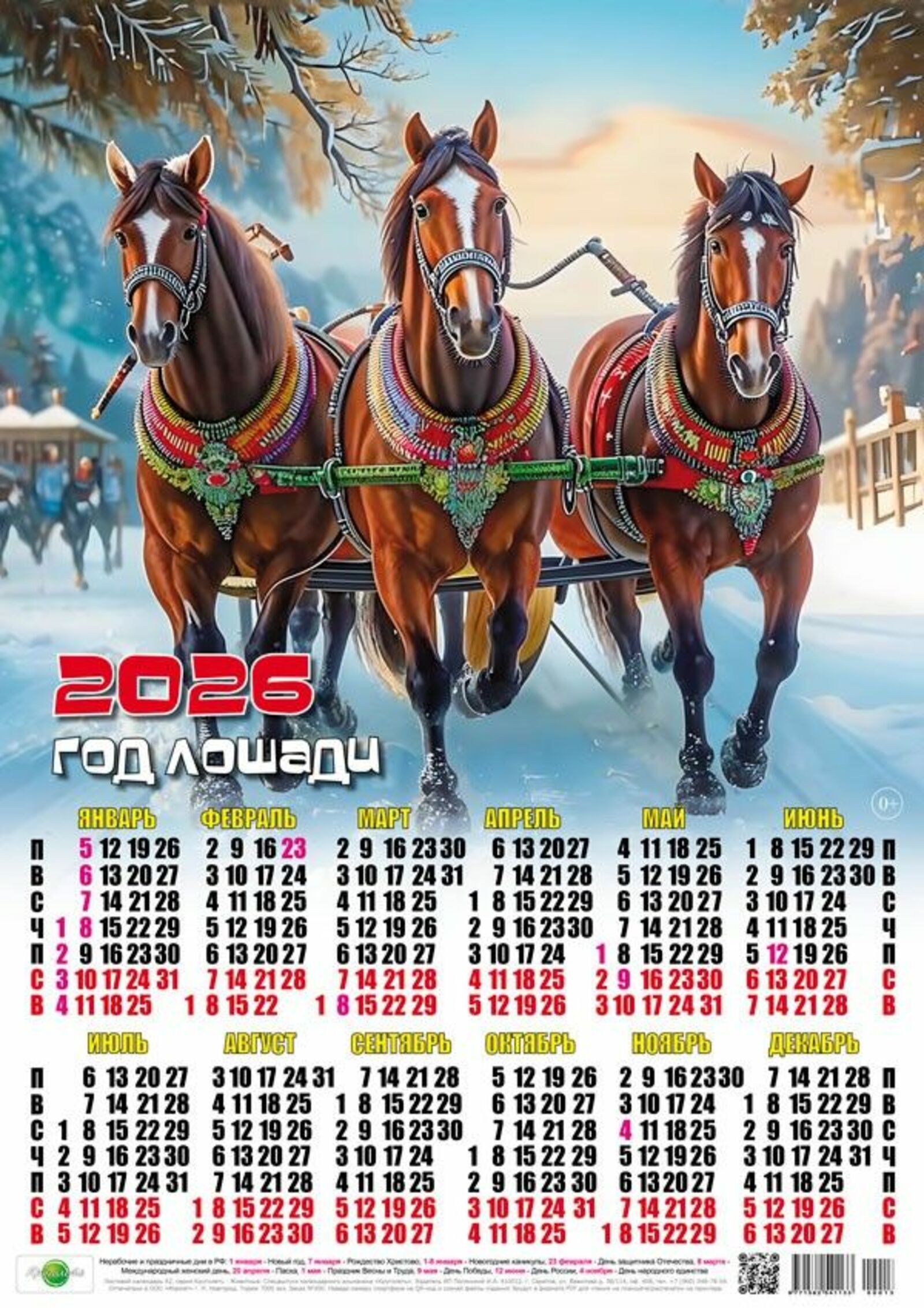 Что год грядущий нам несет