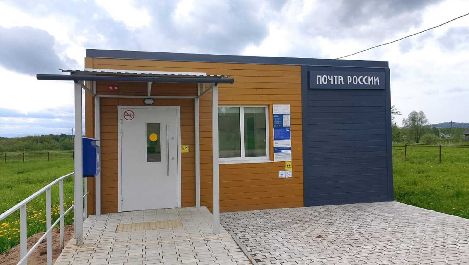 В первом почтовом отделении Башкирии стали доступны услуги МФЦ