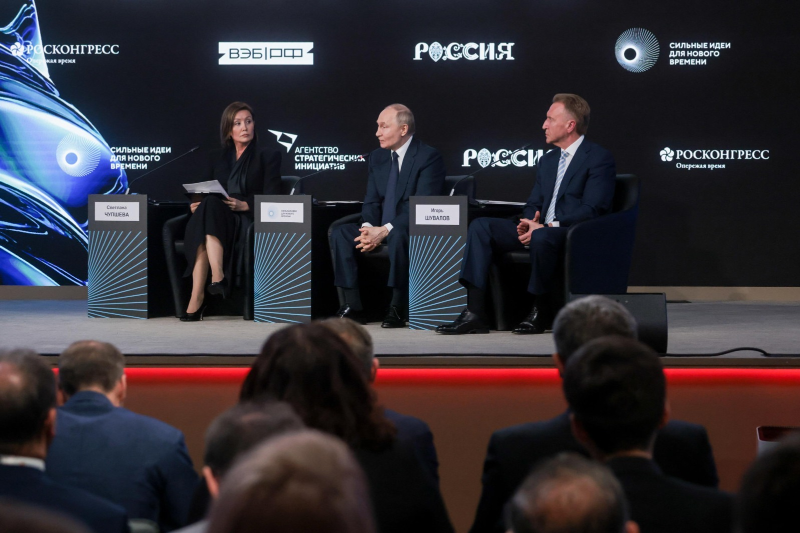 Башкирию отметили среди лучших на форуме «Сильные идеи для нового времени»