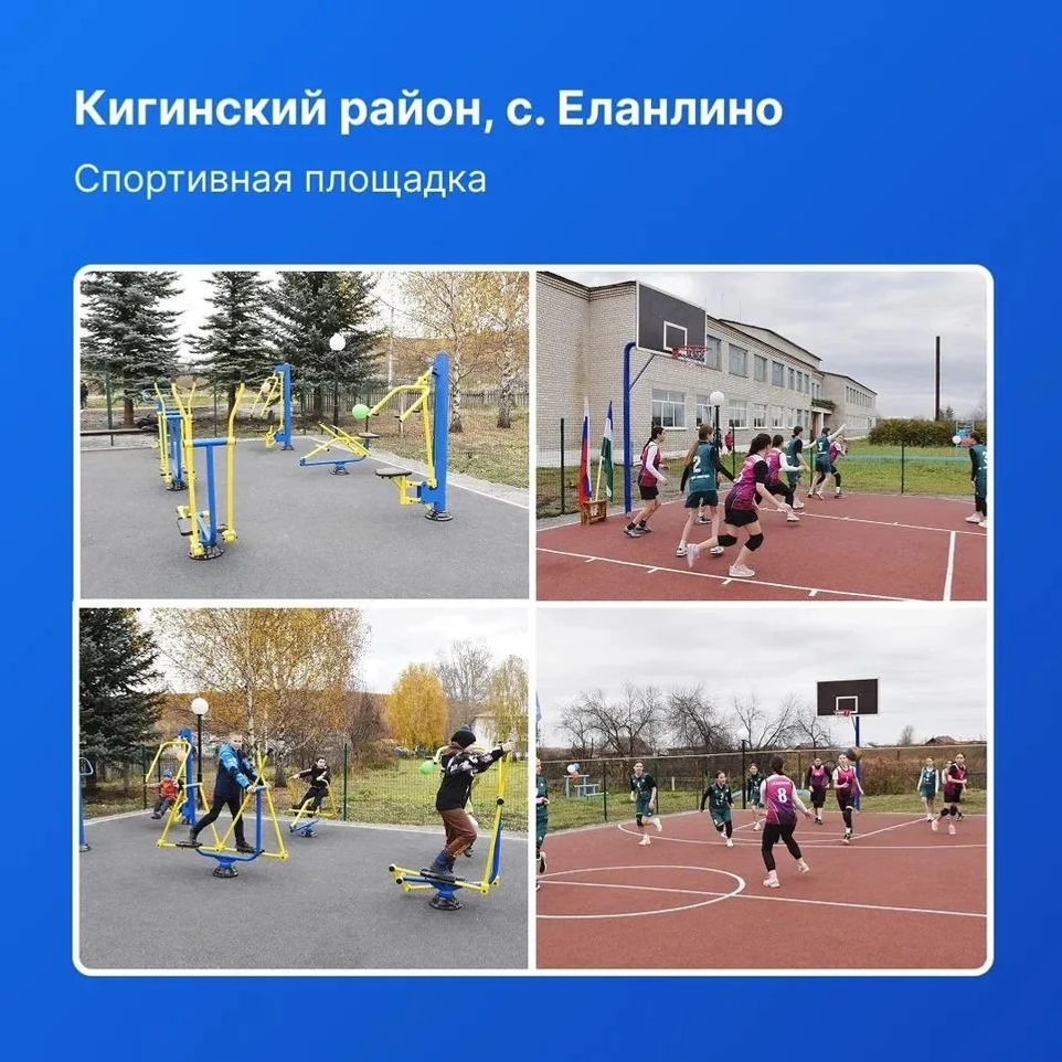 "Единая Россия" создаст 144 общественных пространства в Башкортостане