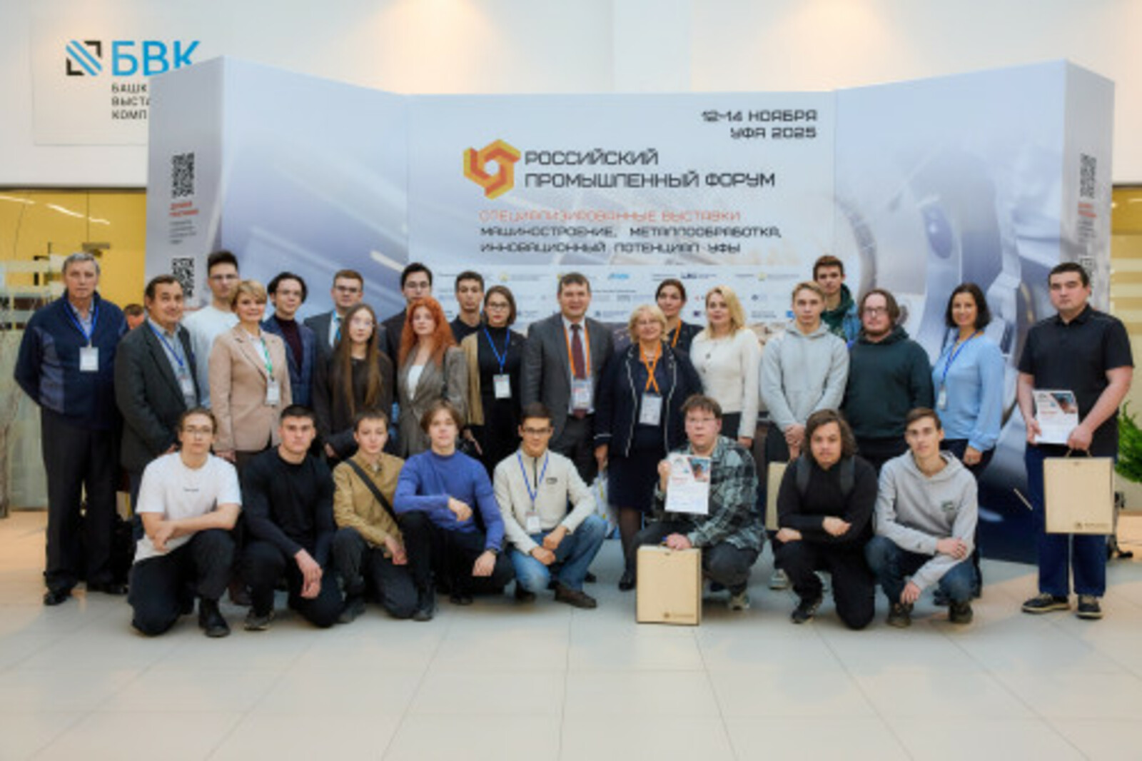 Региональный чемпионат молодых технологов по сварке