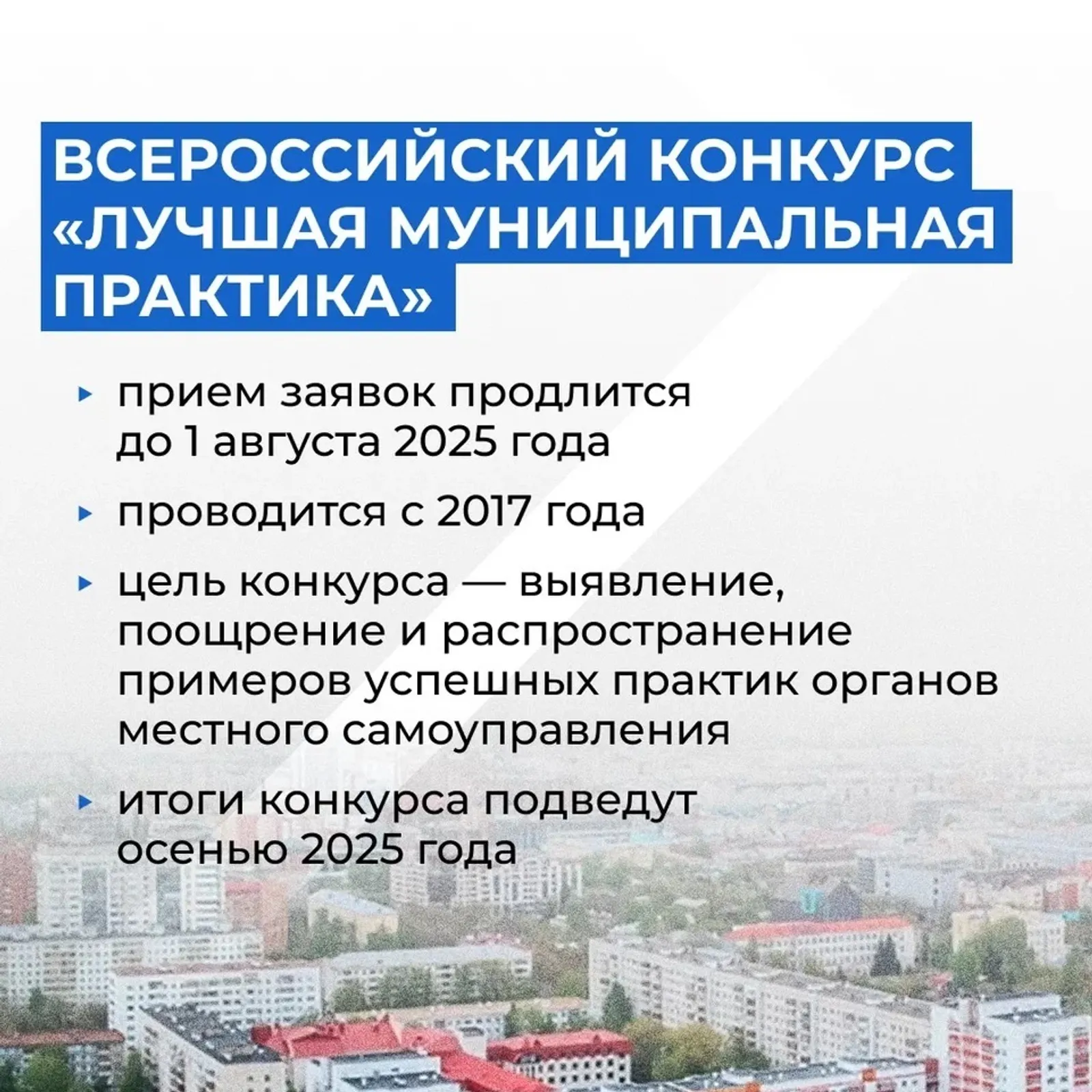 В Башкортостане определены 15 победителей республиканского этапа Всероссийского