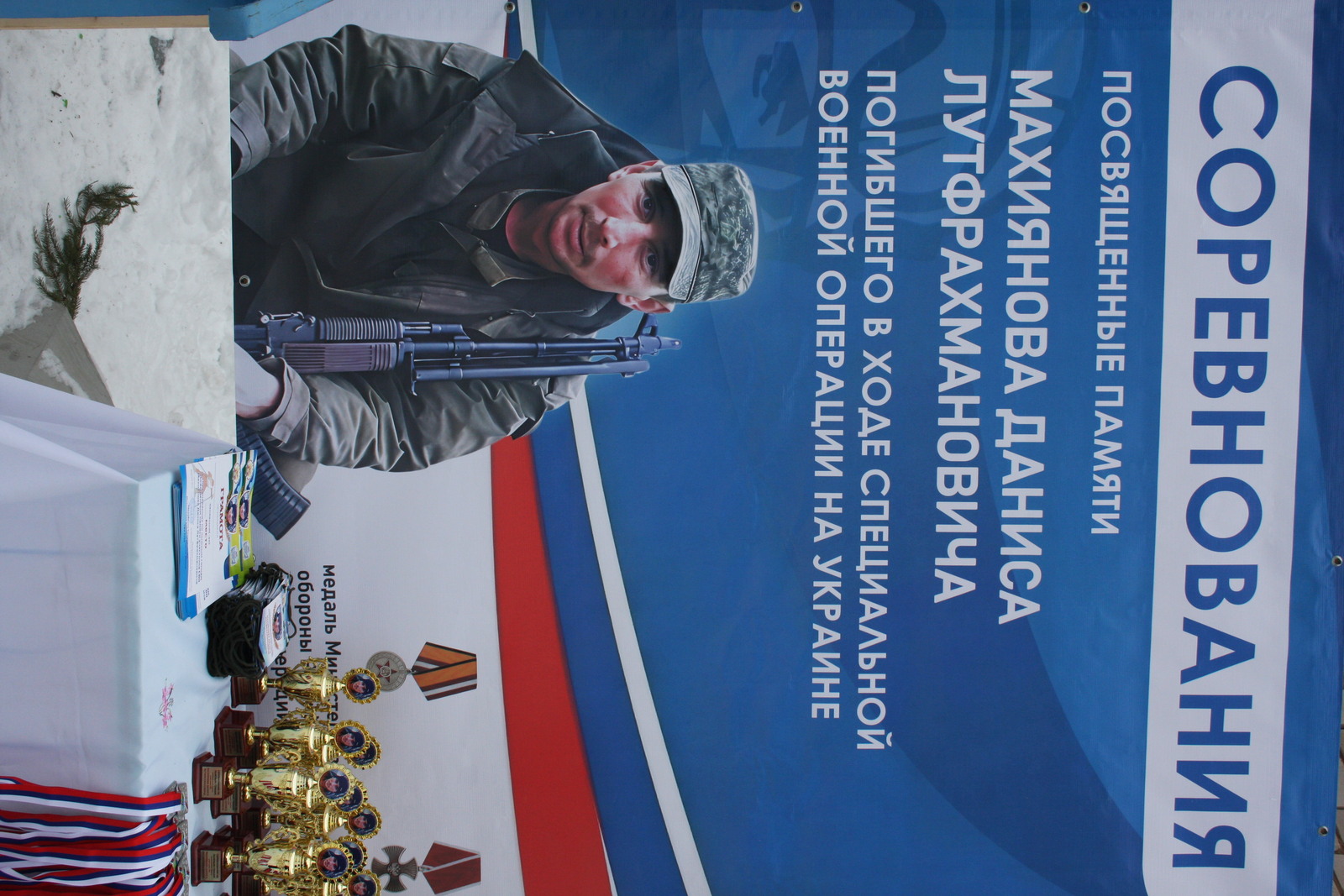 В Миякинском районе прошли лыжные соревнования в память о погибшем земляке