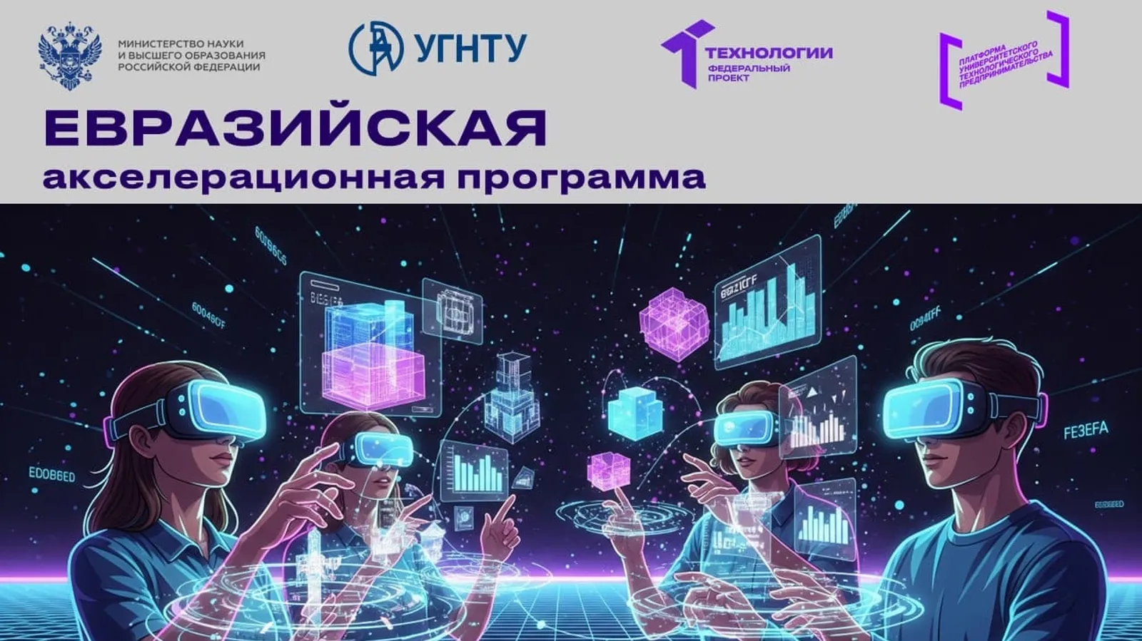 Лидеры стартапов на встрече при поддержке Точки кипения Межвузовского кампуса