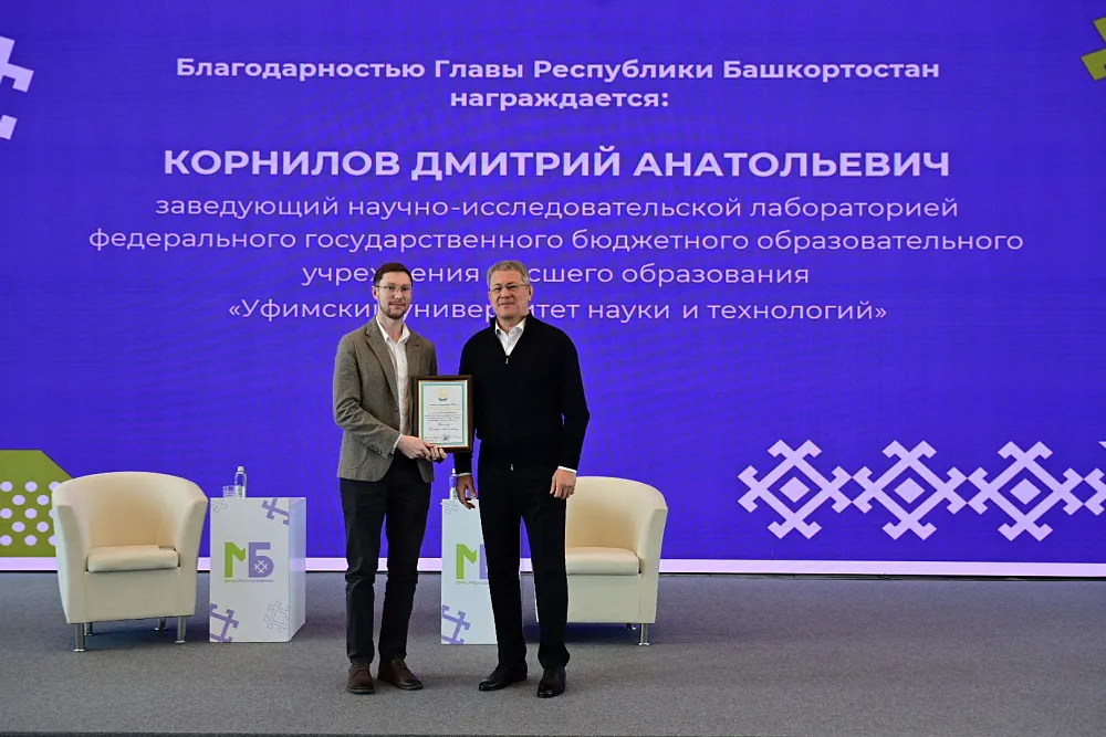 Встреча с участниками Форума молодых учёных Башкортостана