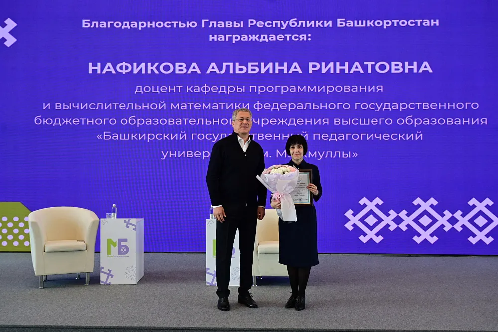 Встреча с участниками Форума молодых учёных Башкортостана