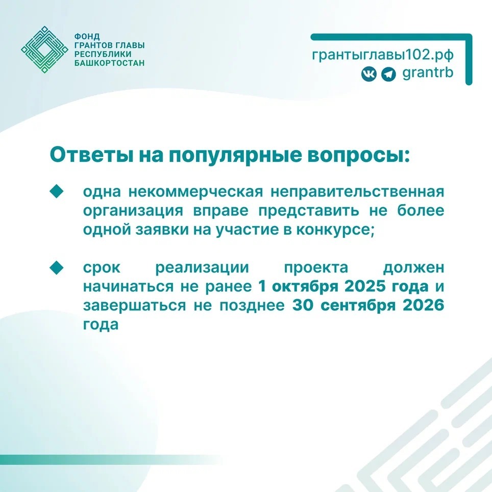 До 3 миллионов рублей – на реализацию своей инициативы!